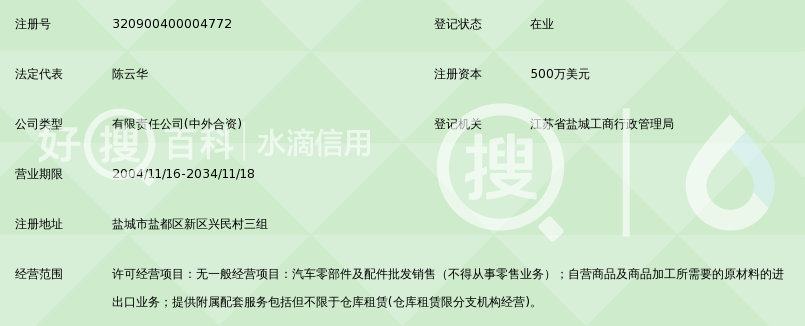 江苏悦达摩比斯贸易有限公司_360百科