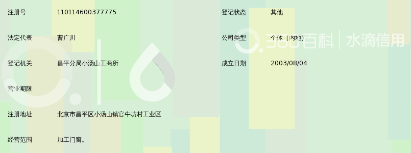 北京德诺森门窗厂_360百科