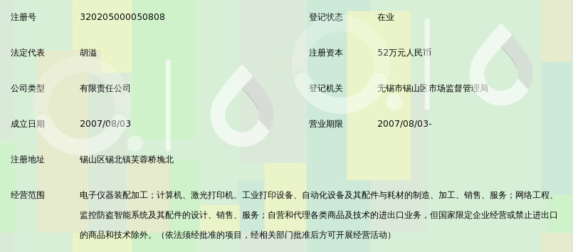 无锡昆太自动化设备有限公司_360百科