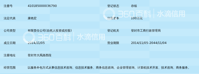 登封微金所网络信息技术有限公司_360百科