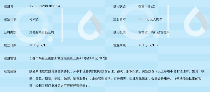 吉林省容金投资管理有限公司_360百科