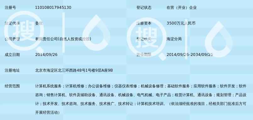 北京天鸿华宇信息技术有限公司_好搜百科