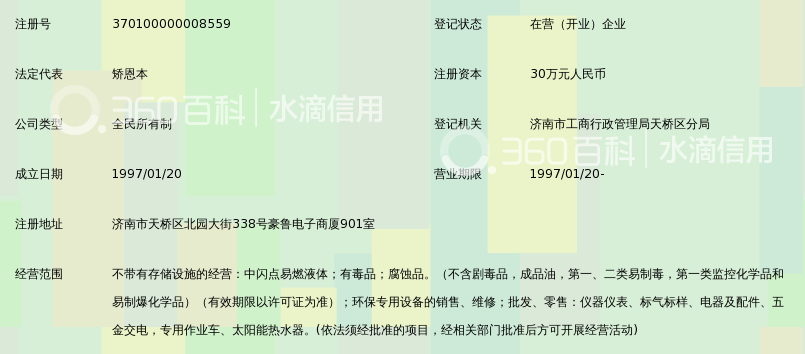 山东科监环保仪器设备供应中心_360百科t8转5led灯头图片