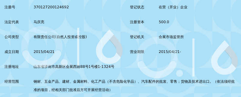 山东众行钢铁贸易有限公司_360百科