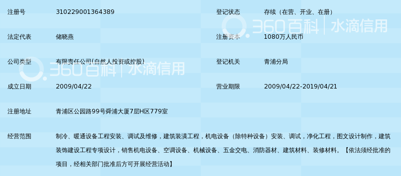 上海安适机电设备工程有限公司_360百科