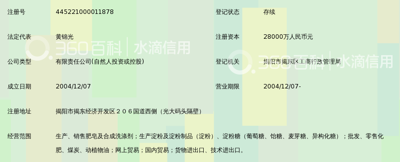 广东鹏锦实业有限公司_360百科