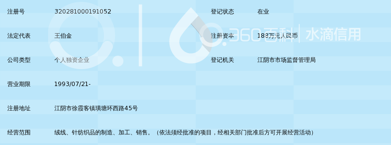 江阴市璜塘金峰毛纺厂_360百科