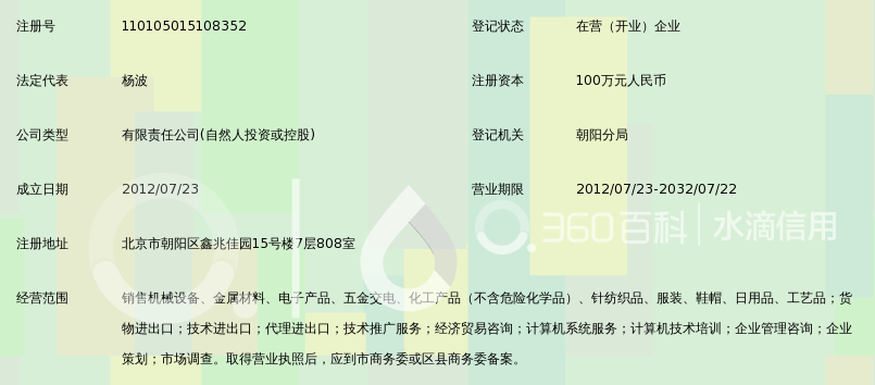 北京恒动联华工程机械有限公司_360百科