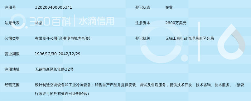 约克(无锡)空调冷冻设备有限公司_360百科