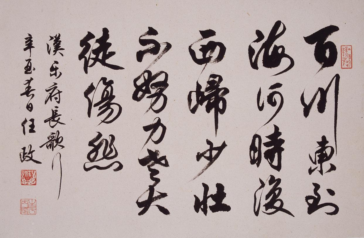 百川东到海，何时复西归?的下两句是什么_中国文学_奇飞知识网