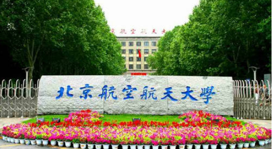 北京航空航天大学手绘