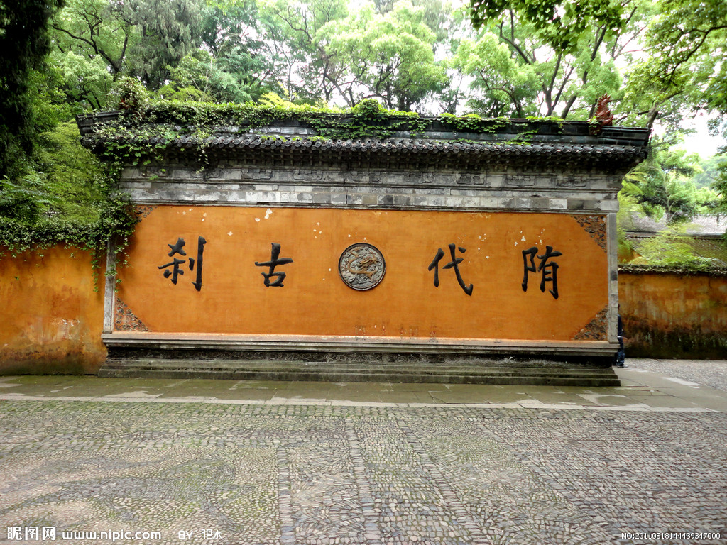 天台国清寺摄影图__国内旅