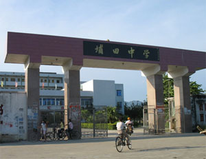 隶属广东省揭阳市揭东县埔田镇|扶贫慰问团一