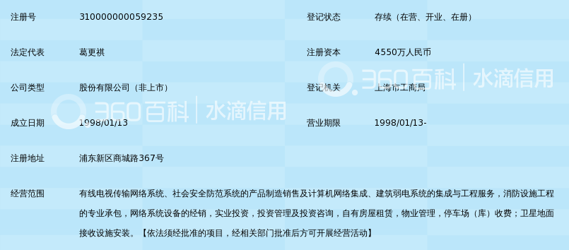 上海金陵电子网络股份有限公司_360百科