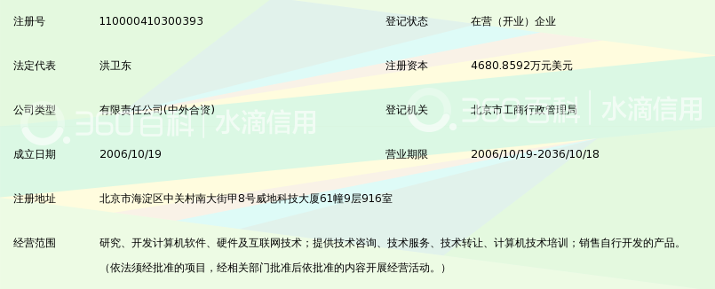 北京宇信易诚科技有限公司_360百科