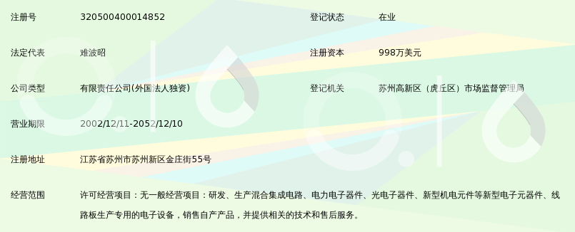 朝日电器(苏州)有限公司_360百科