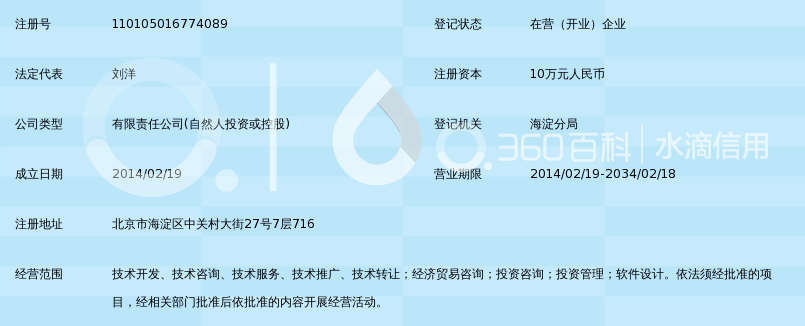 北京万吉工程机械科技有限公司_360百科