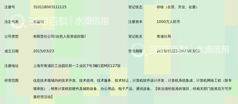 上海汉得微扬信息技术有限公司_360百科