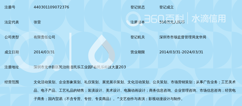 深圳市彩视文化传媒有限公司_360百科