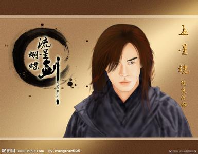 古龙群侠传》人物图鉴:孟星魂图片