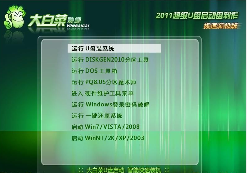 雨木林风u盘启动教程_大番薯u盘启动教程_雨林风盘u盘安装教程