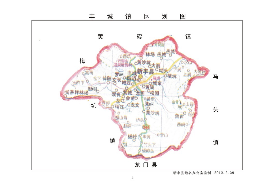 新丰管理诊断报告