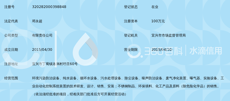 宜兴市柯丽尔环保科技有限公司_360百科