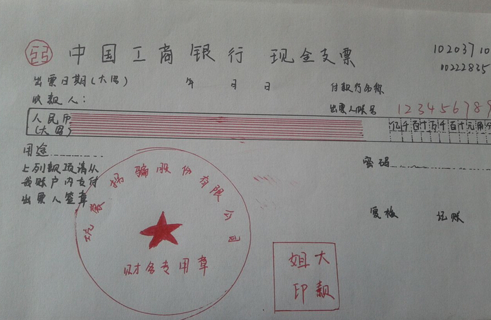银行流水可以打支票吗 360搜索