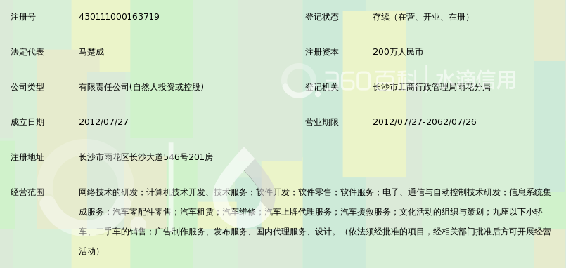 长沙得一网络科技有限公司_360百科