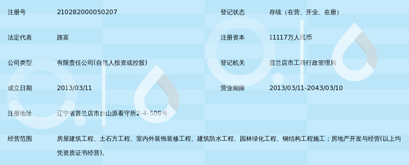 大连中蒙建设工程有限公司_360百科