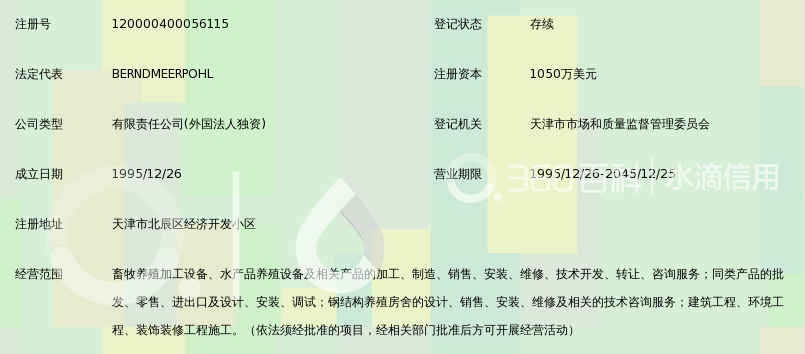 必达(天津)家畜饲养设备有限公司_360百科