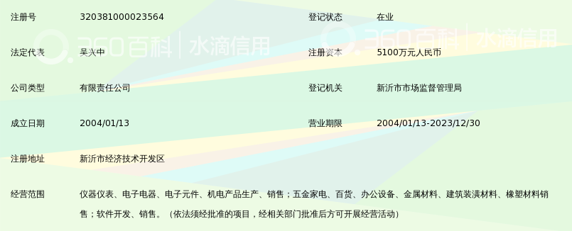 江苏丙辰电子有限公司_360百科