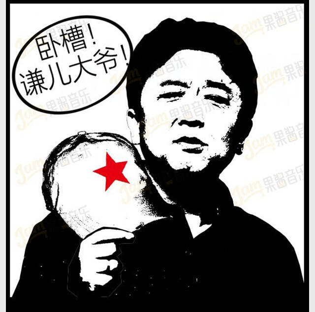 【原创】抽烟喝酒烫头唱摇滚 于谦的潮你懂吗?