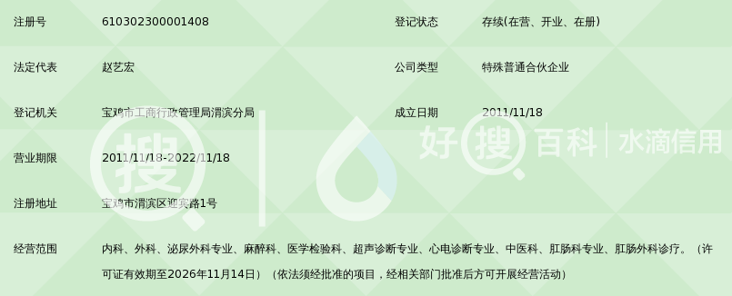 宝鸡远大肛肠医院