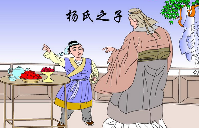 杨氏之子中孔君平诣其父的其是什么意思?