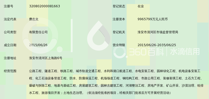 江苏国龙翔建设有限公司_360百科