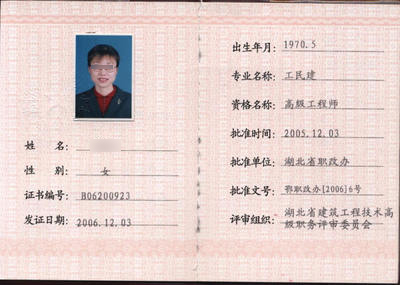 造价师证书_重庆造价师收入