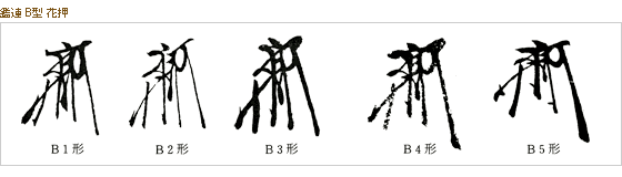 立花道雪