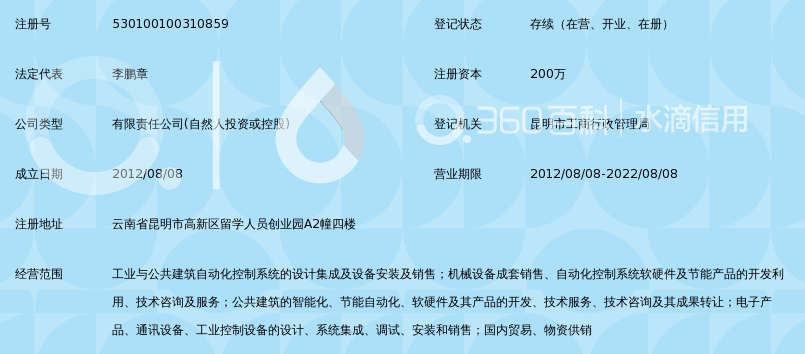 云南华菲自动化控制设备有限公司_360百科