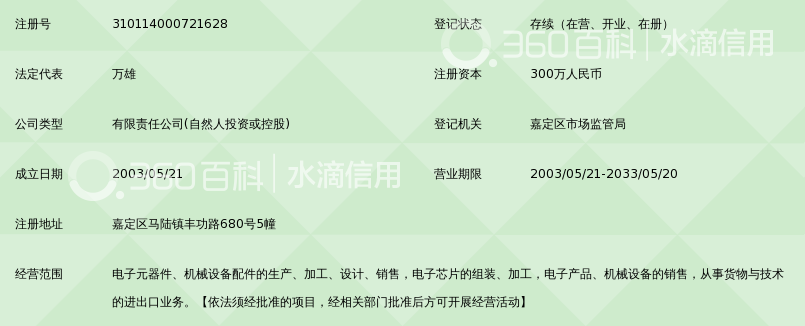 上海康博电子有限公司_360百科