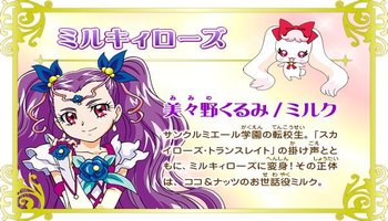 紫色 象征:紫玫瑰 代表物:蓝色玫瑰(妖姬) 变身称呼:milky rose 妙奇