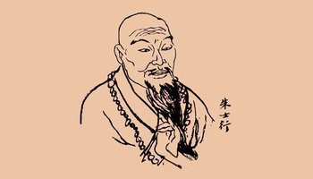 八戒-朱士行