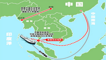 简要介绍 克拉运河2014年,克拉运河计划由中国和泰国主导,中国负责