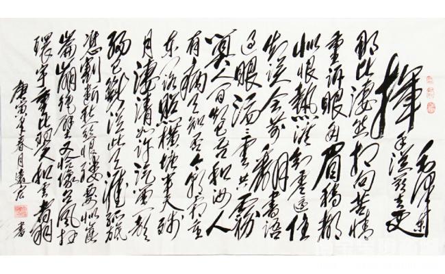 苏轼《贺新郎·夏景》的原文及翻译赏析